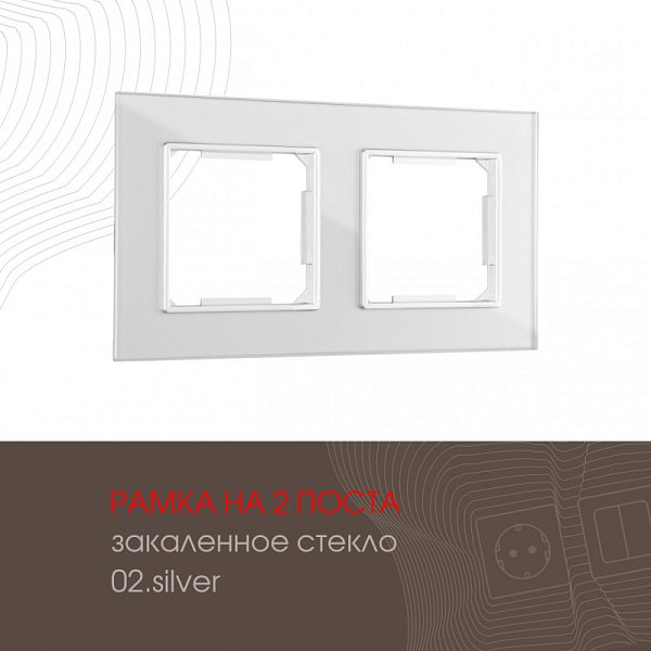 Рамка Arte Milano 503.02-2.silver