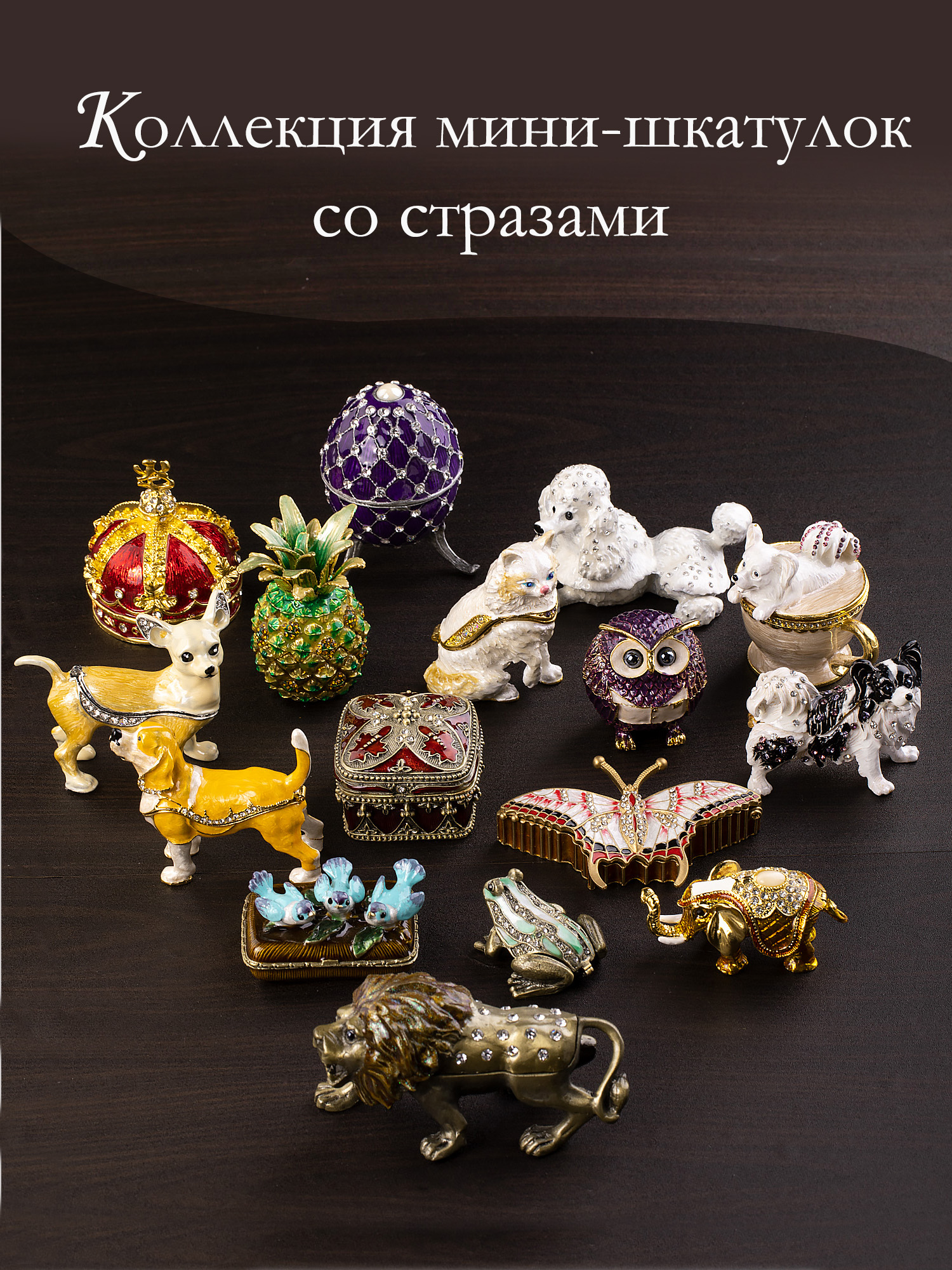 Шкатулка для драгоценностей со стразами Яйцо Glasar 39-082