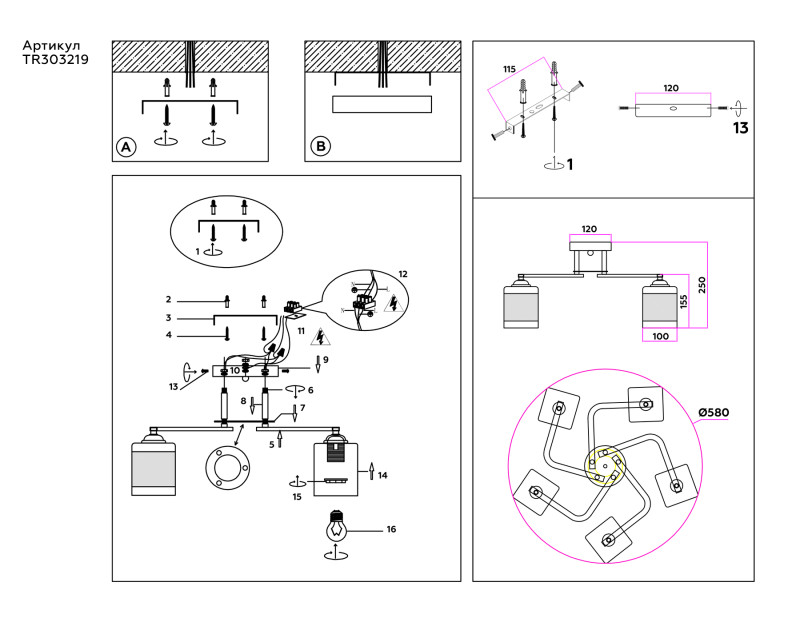 Люстра на штанге Ambrella Light TR303219