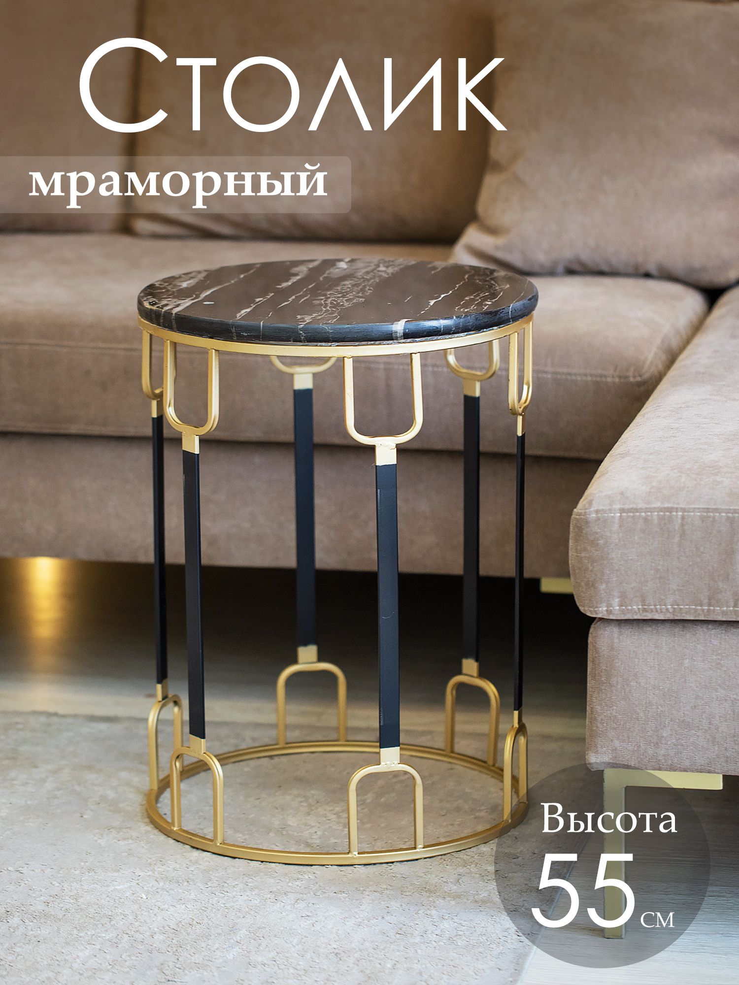 Столик интерьерный с черным мрамором Glasar 54-142