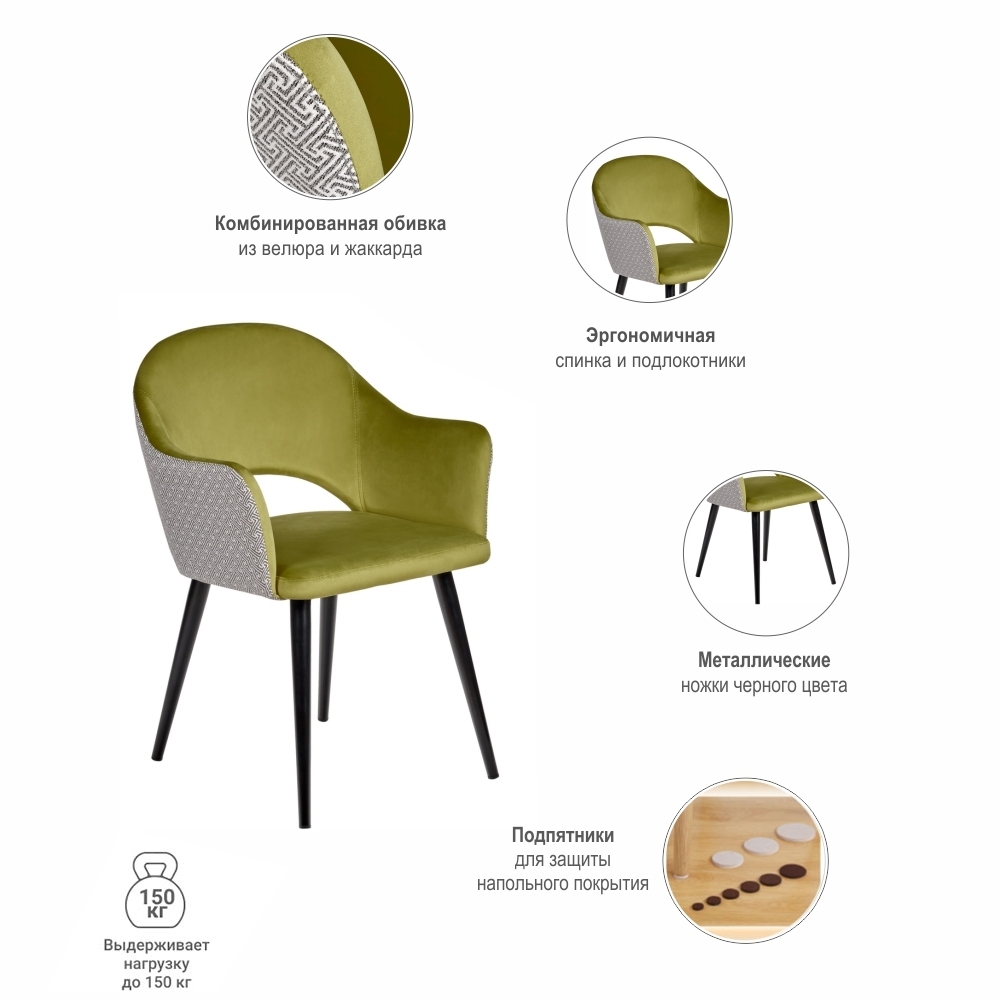 Стул Bruno ярко-зеленый с жаккардом Bradex Home RF 0360