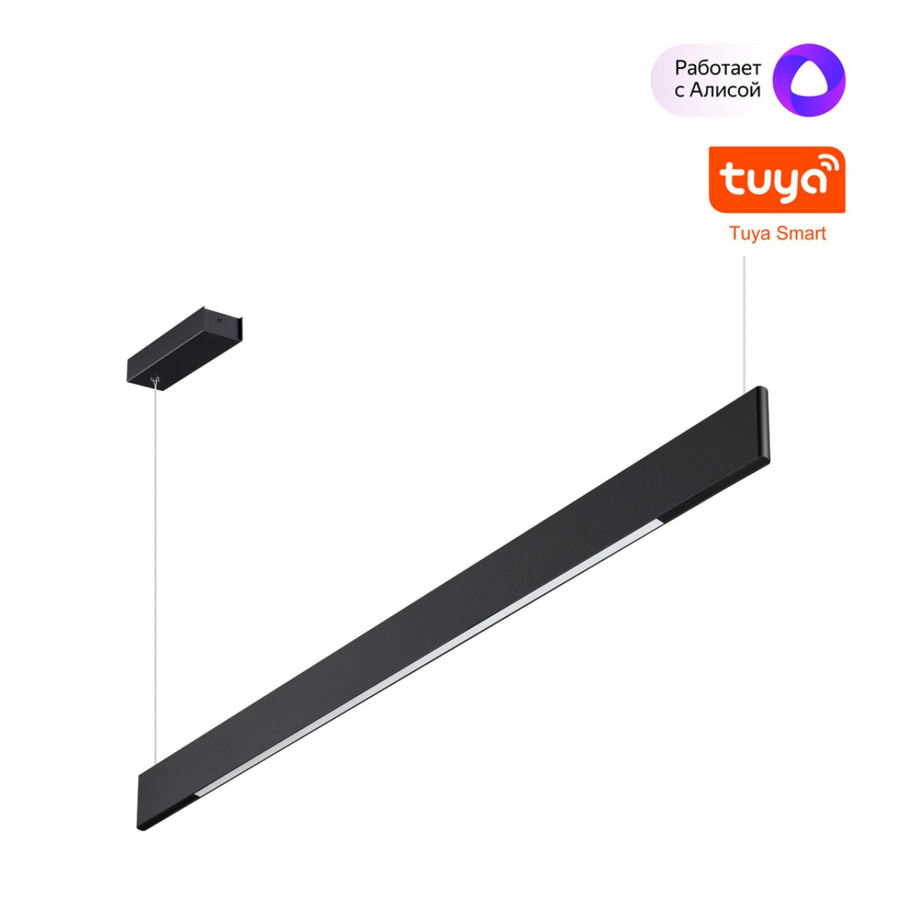 Светильник подвесной диммир. со сменой цв. температуры (управл. - пульт ДУ или прилож. Smart Life) Novotech 359546