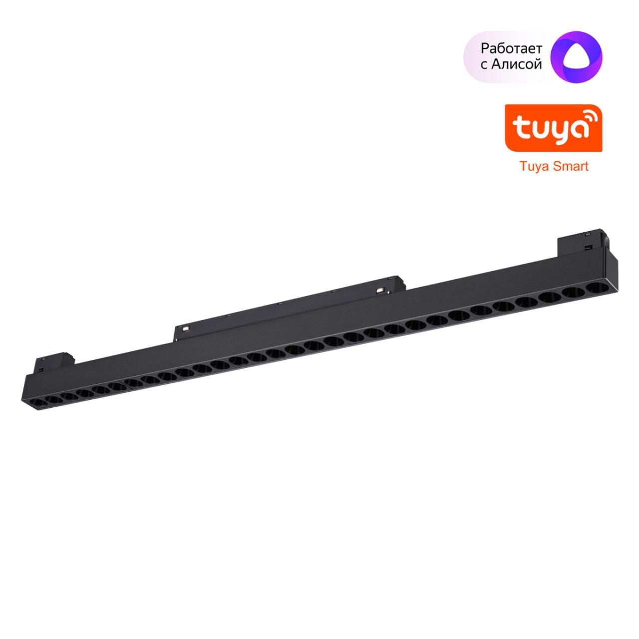 Трековый смарт-светильник диммир. со сменой цв.температуры (управление - пульт ДУ/Tuya Smart Life) Novotech 359637