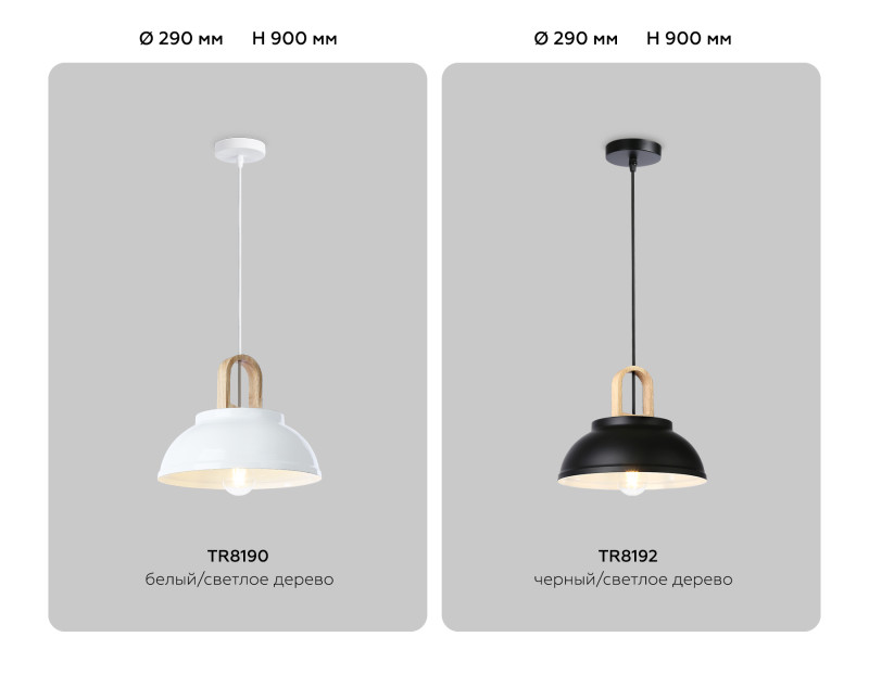 Подвесной светильник Ambrella Light TR8192