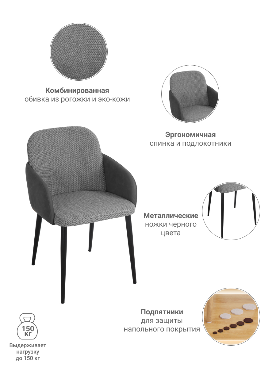 Стул Freeman серый Bradex Home FR 0534