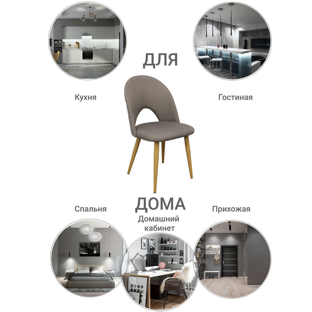 Стул Cleo латте Bradex Home FR 0251