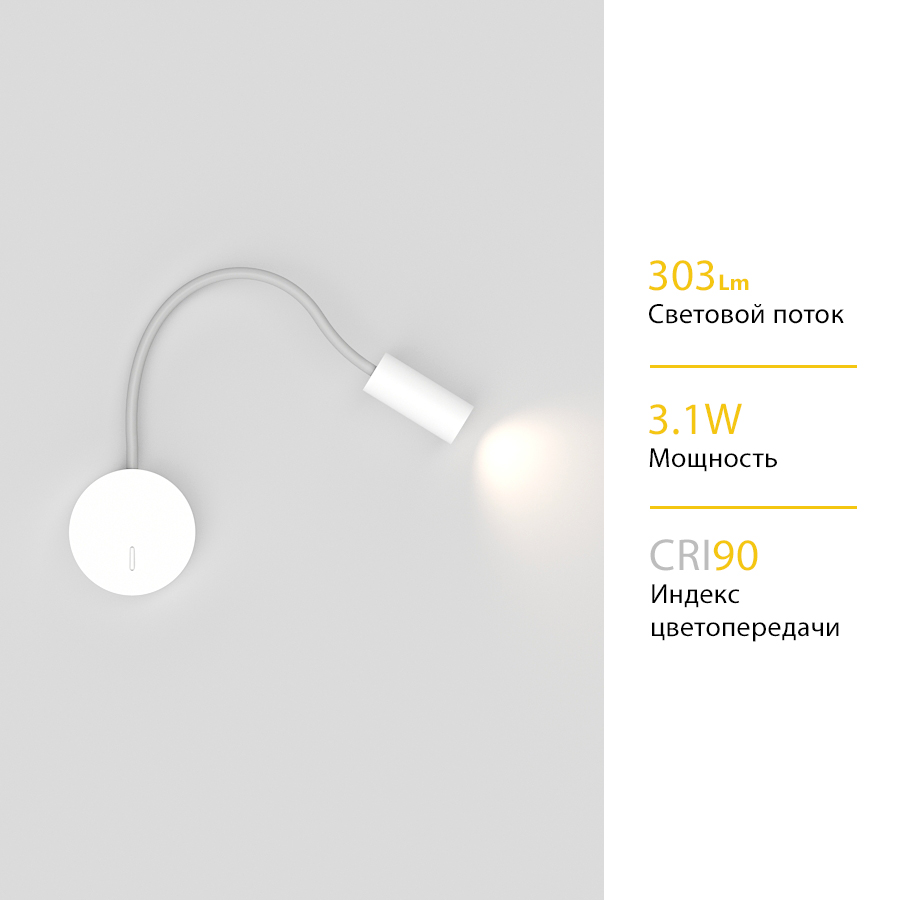 Настенный светодиодный светильник Ledron S30 GN READING White