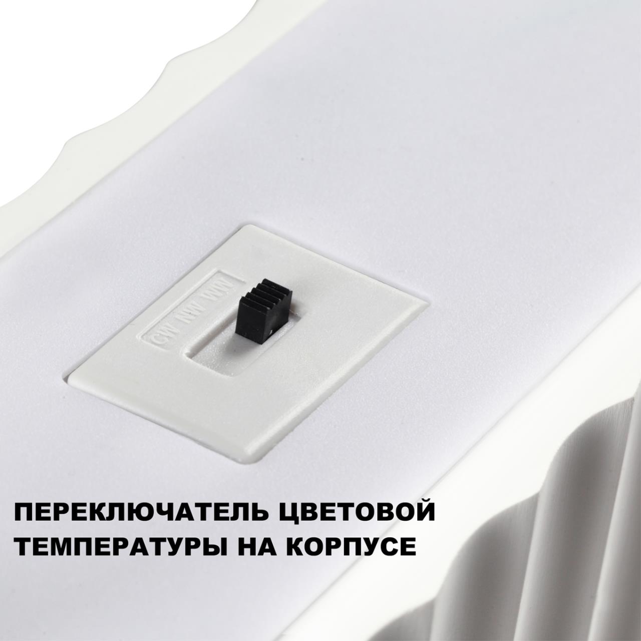 Светильник подвесной светодиодный с переключателем цв.температуры, длина провода 2м Novotech 359404