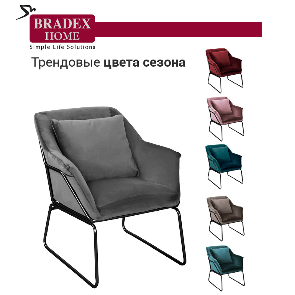Кресло ALEX серый Bradex Home FR 0542
