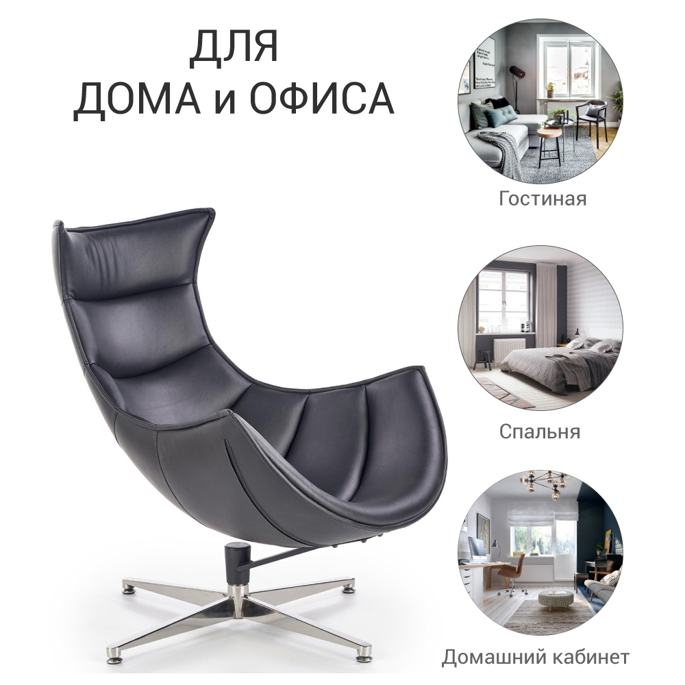 Кресло LOBSTER CHAIR чёрный Bradex Home FR 0574