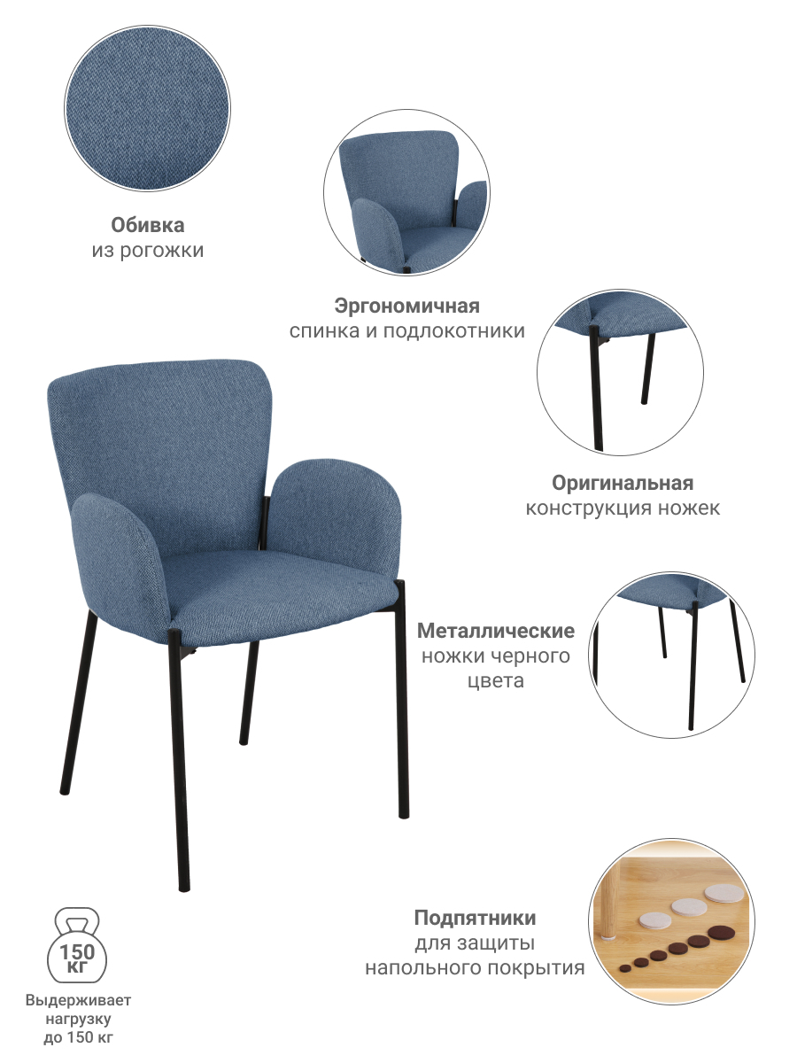 Стул Joy синий Bradex Home FR 0537