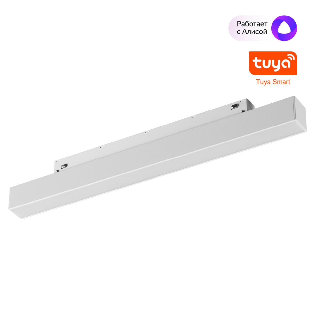 Трековый смарт-светильник диммир. со сменой цв.температуры (управление - пульт ДУ/Tuya Smart Life) Novotech 359628