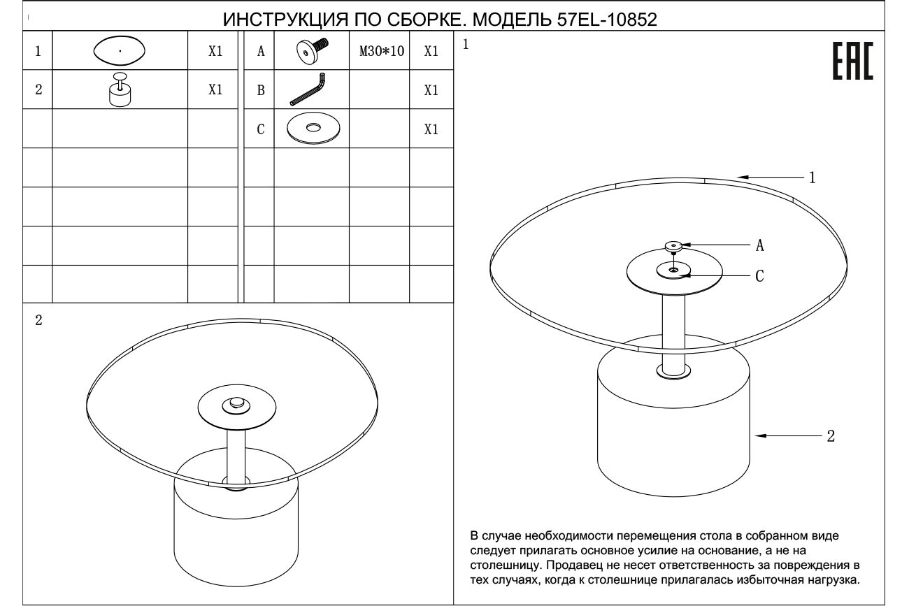 Столик журнальный с рельефным тонированным стеклом Garda Decor 57EL-10852