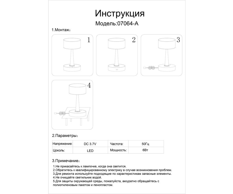 Настольная лампа Kink Light 07064-A,19
