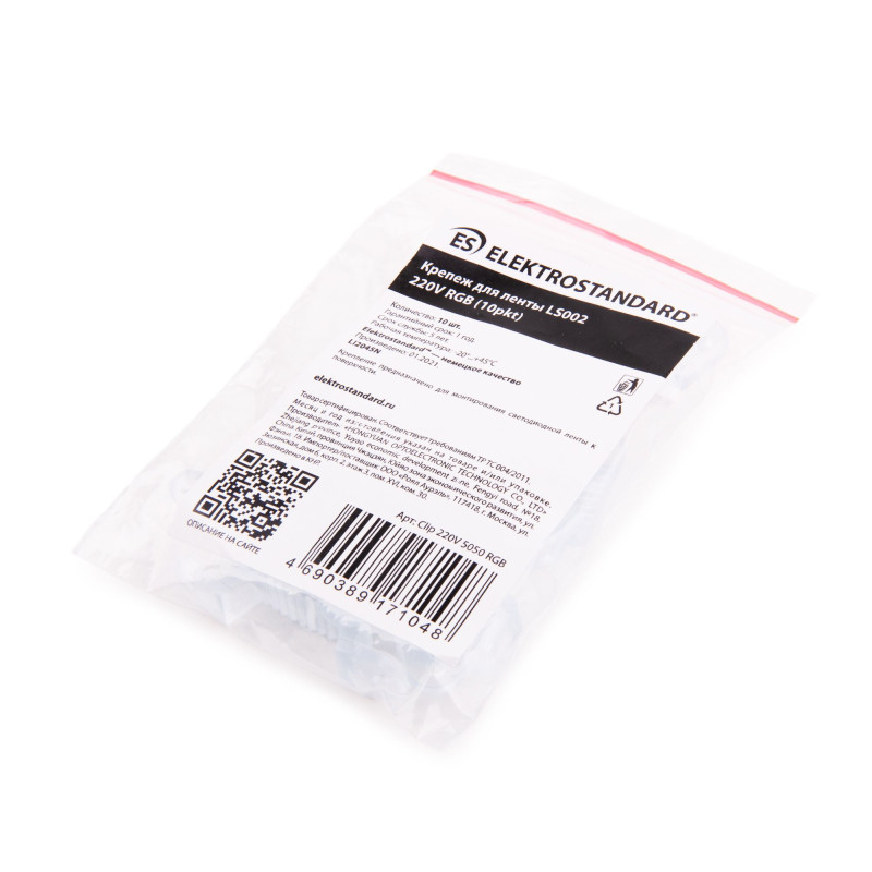 Крепеж для лент Elektrostandard LS002 220V RGB (10pkt) (Clip 220V 5050 RGB)