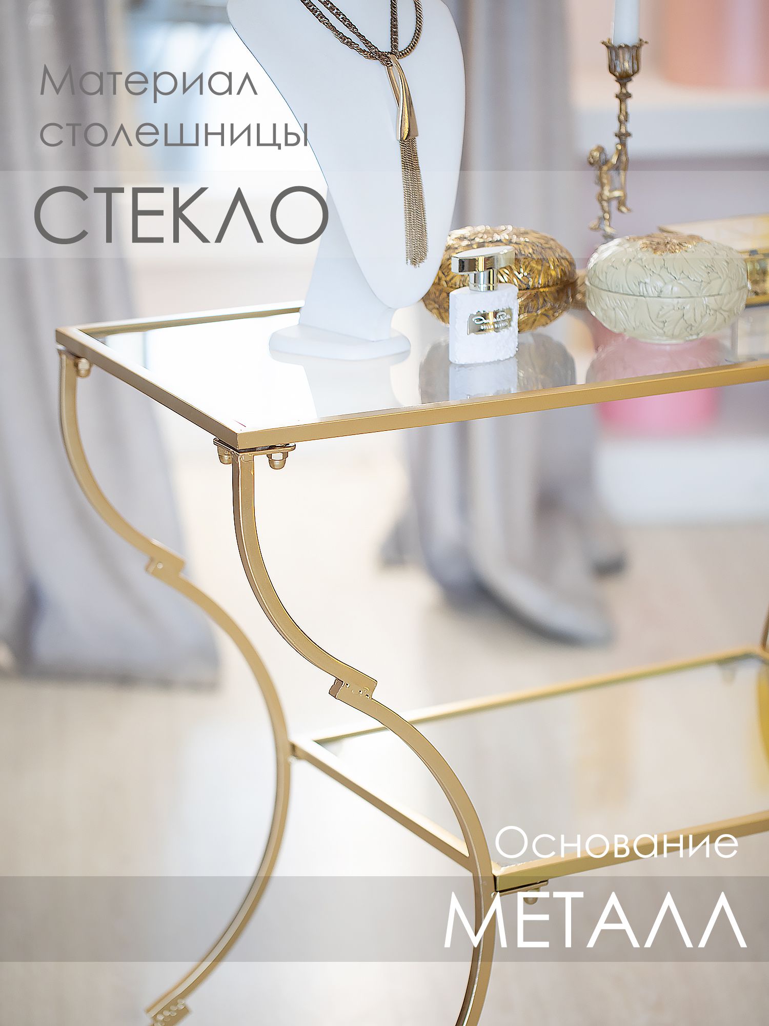 Столик со стеклянной столешницей Glasar 54-145