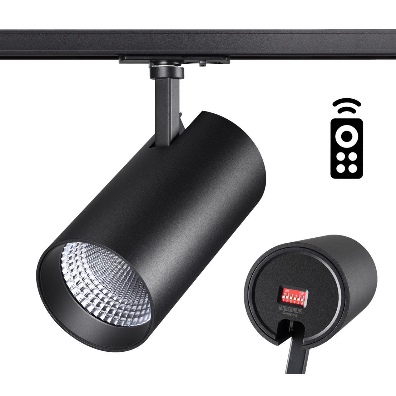 Однофазный трековый диммируемый светильник с пультом управления со сменой цветовой температуры Novotech 358361