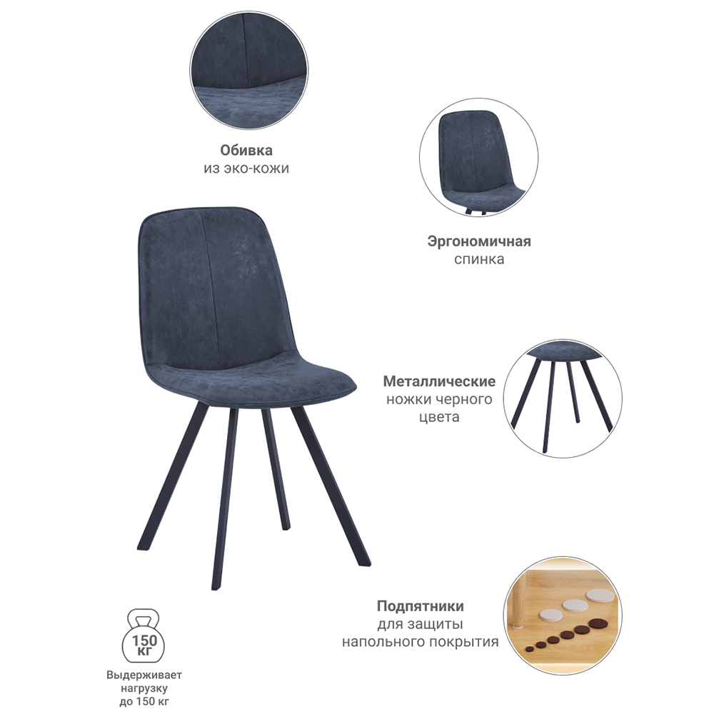 Стул Tom синий Bradex Home FR 0607
