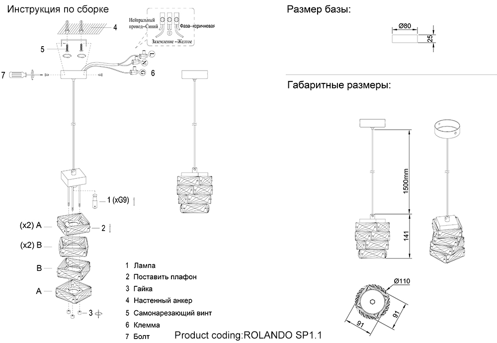 Подвесной светильник Crystal Lux ROLANDO SP1.1 CHROME
