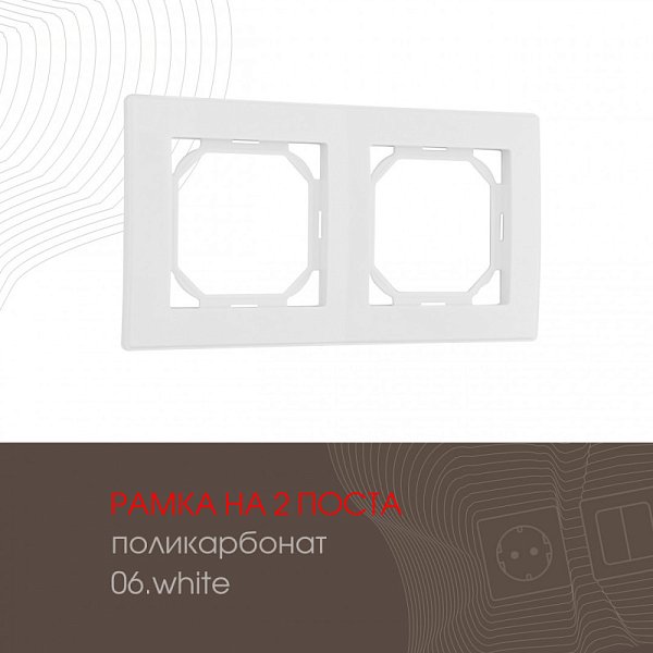 Рамка Arte Milano 503.06-2.white