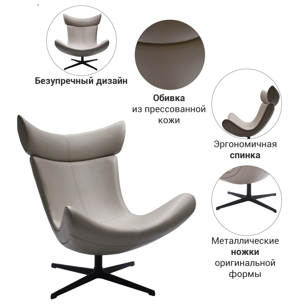 Кресло IMOLA латте Bradex Home FR 0576