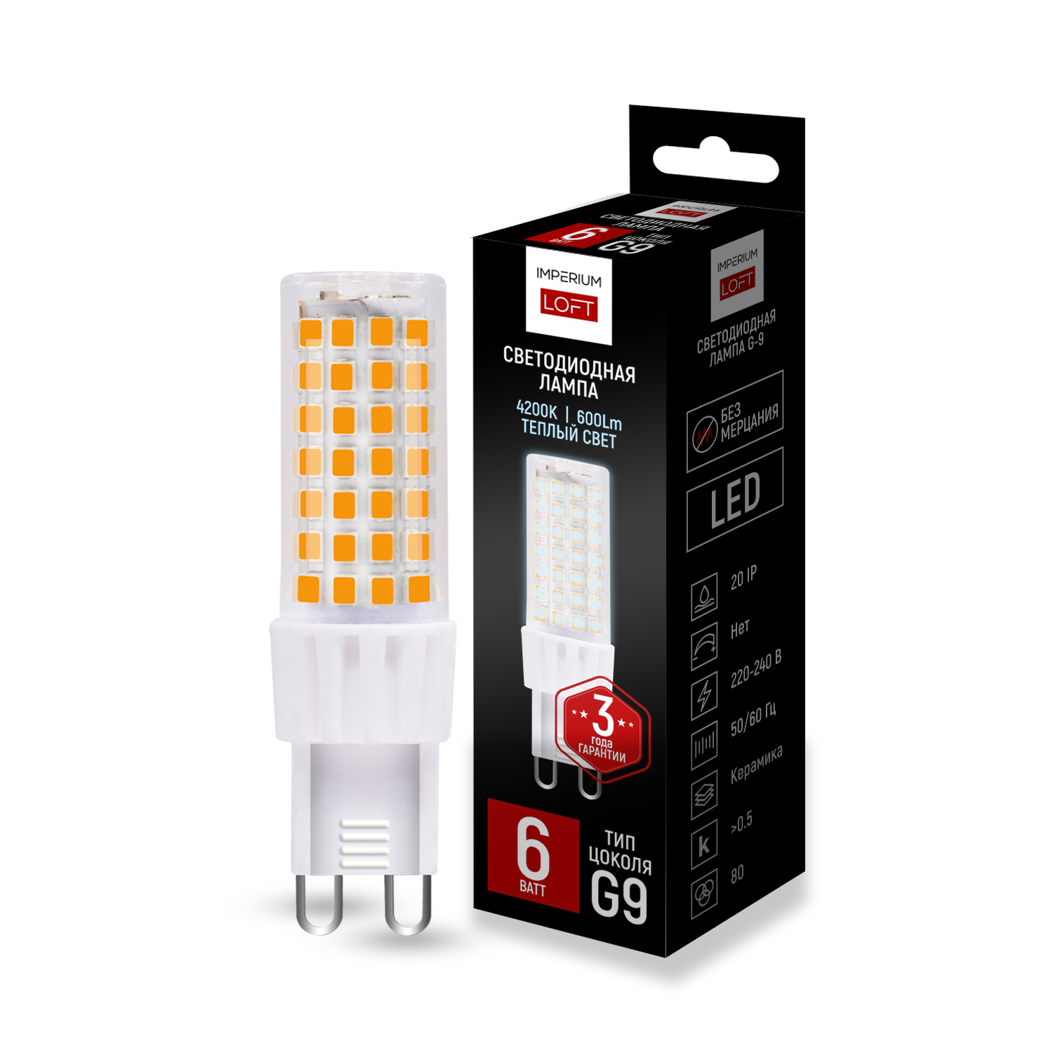 Светодиодная Лампа G9 Мощность 6W 4200K От Imperiumloft By Imperiumloft