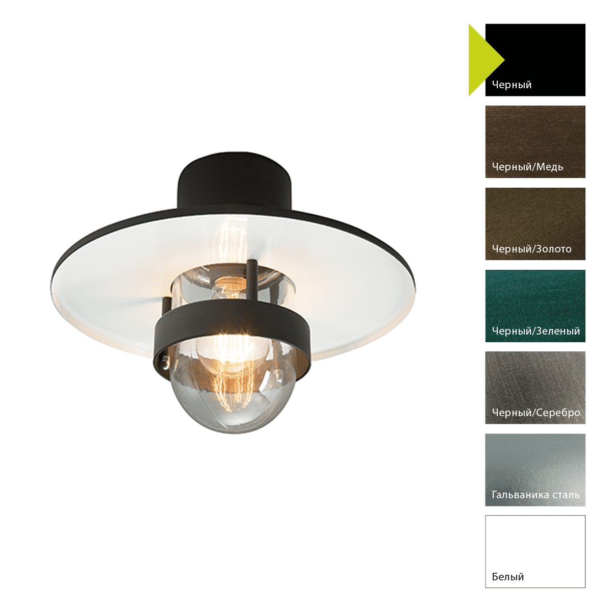 Потолочный фонарь Norlys 271B