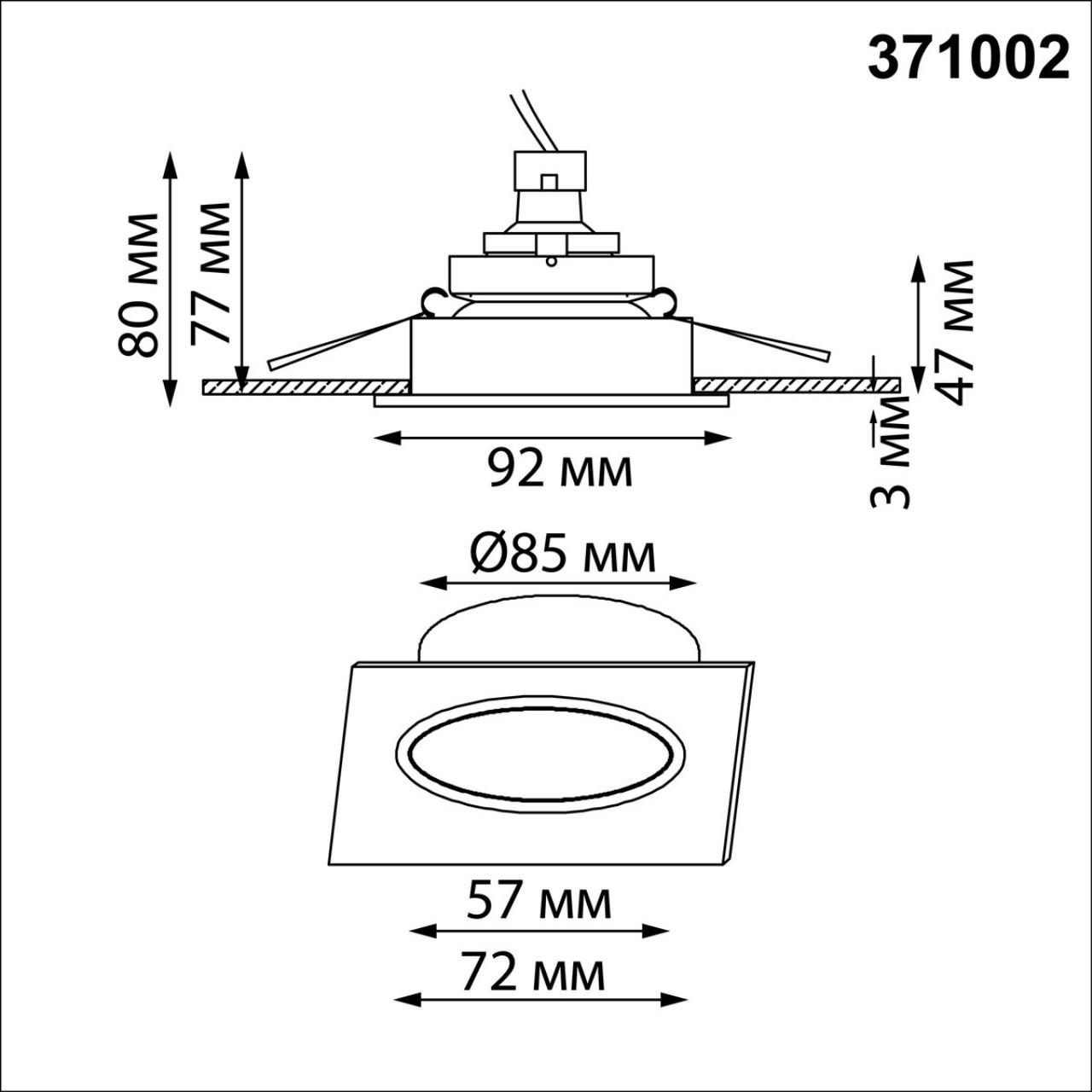 Светильник встраиваемый Novotech 371002