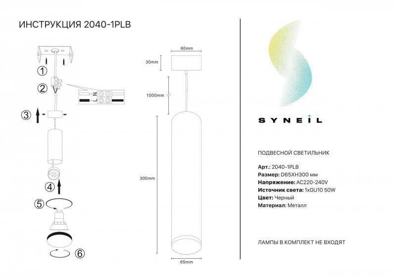 Подвесной светильник Simple Story 2040-1PLB