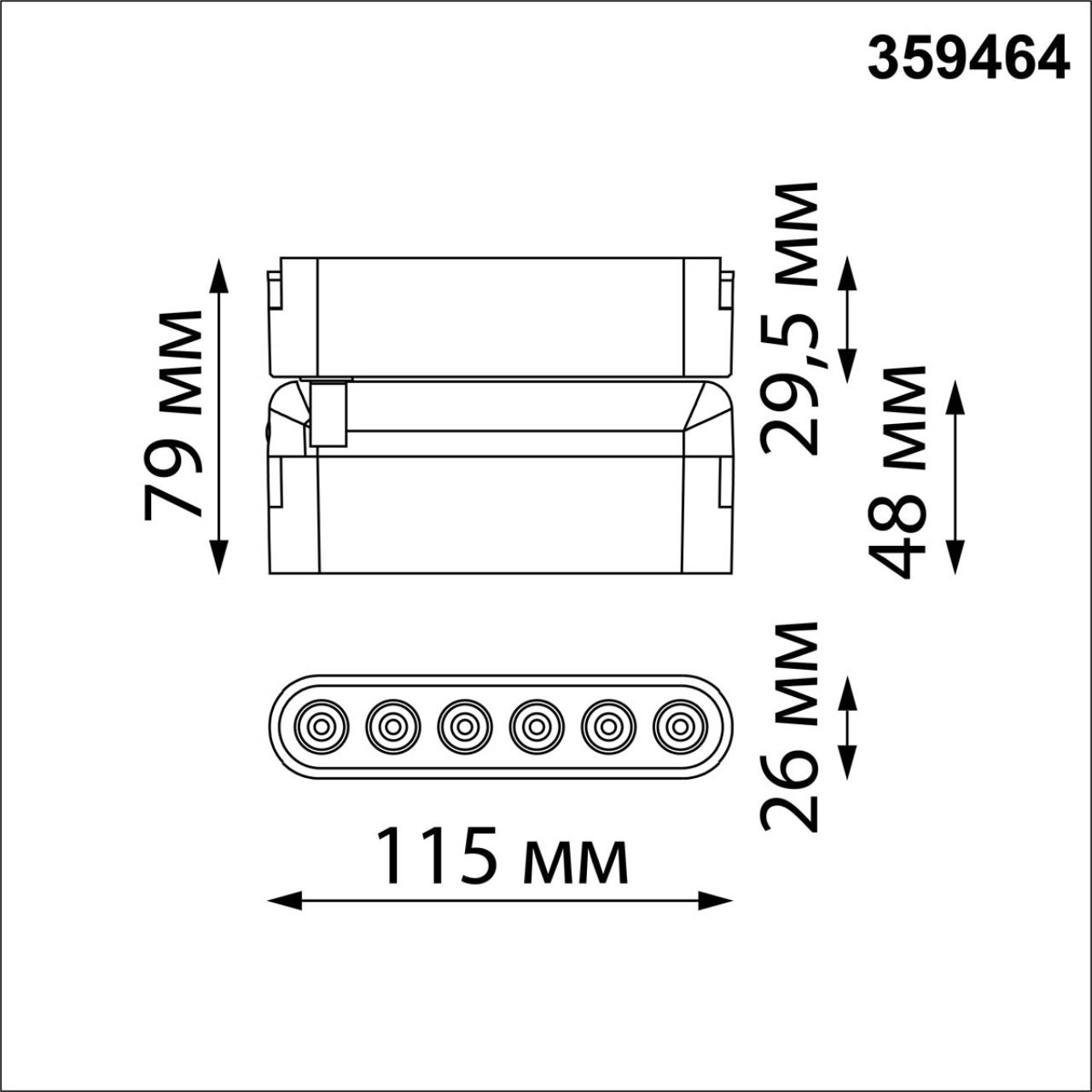 Трековый смарт-светильник для низковольтного шинопровода с двумя режимами работы Novotech 359464