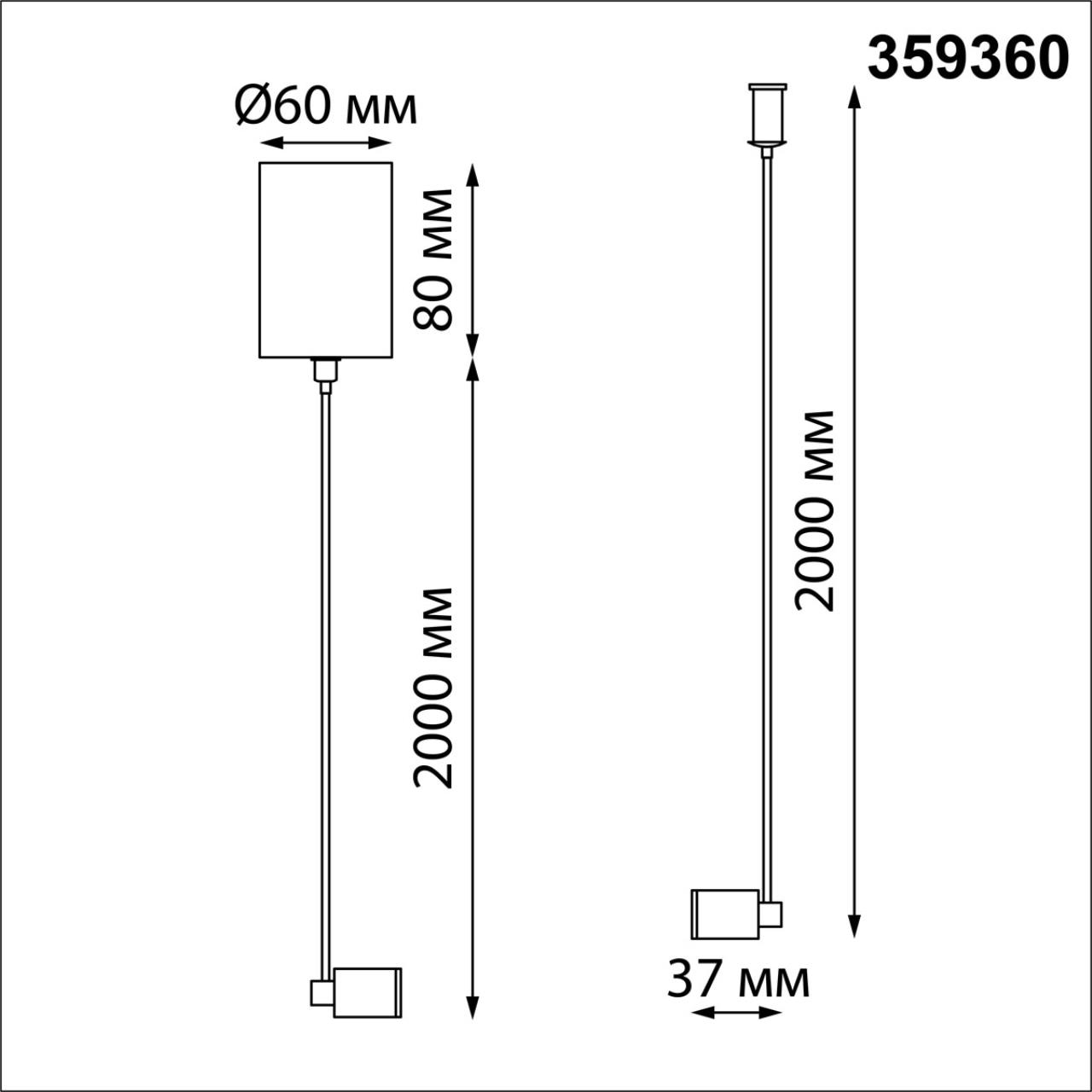 Корпус накладной с драйвером для подвесного горизонтального монтажа светильников 359343 - 359358 Novotech 359360