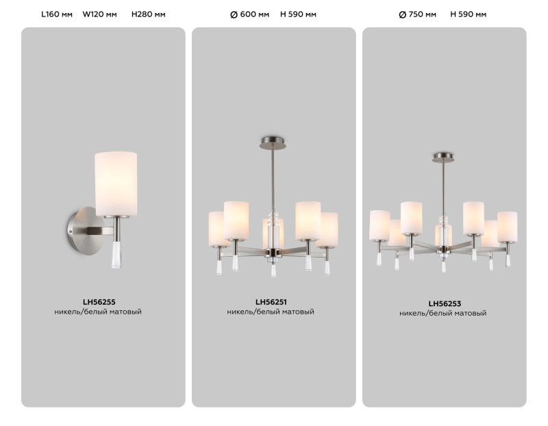 Бра Ambrella Light LH56255