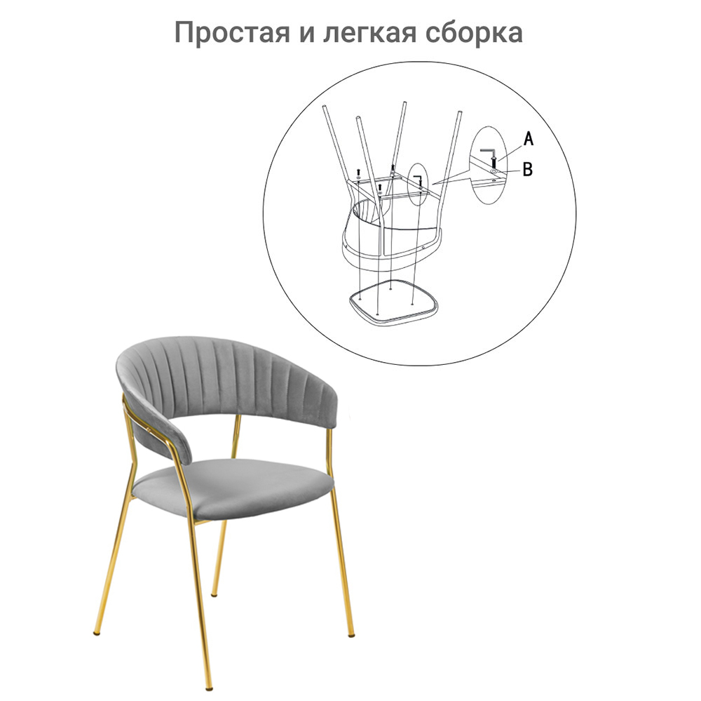 Стул Turin серый с золотыми ножками Bradex Home FR 0910