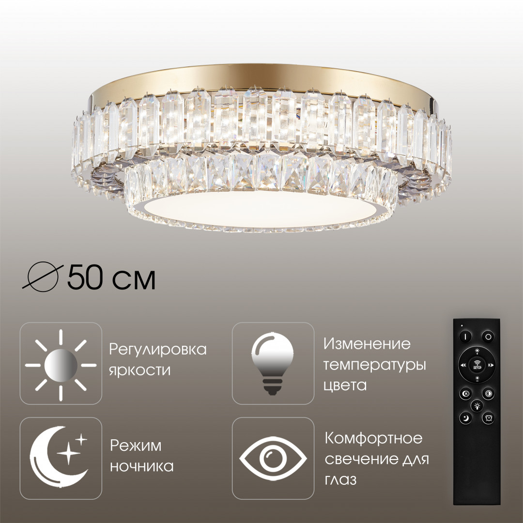 Светодиодный светильник с пультом 319133/D500 GD Arte Milano