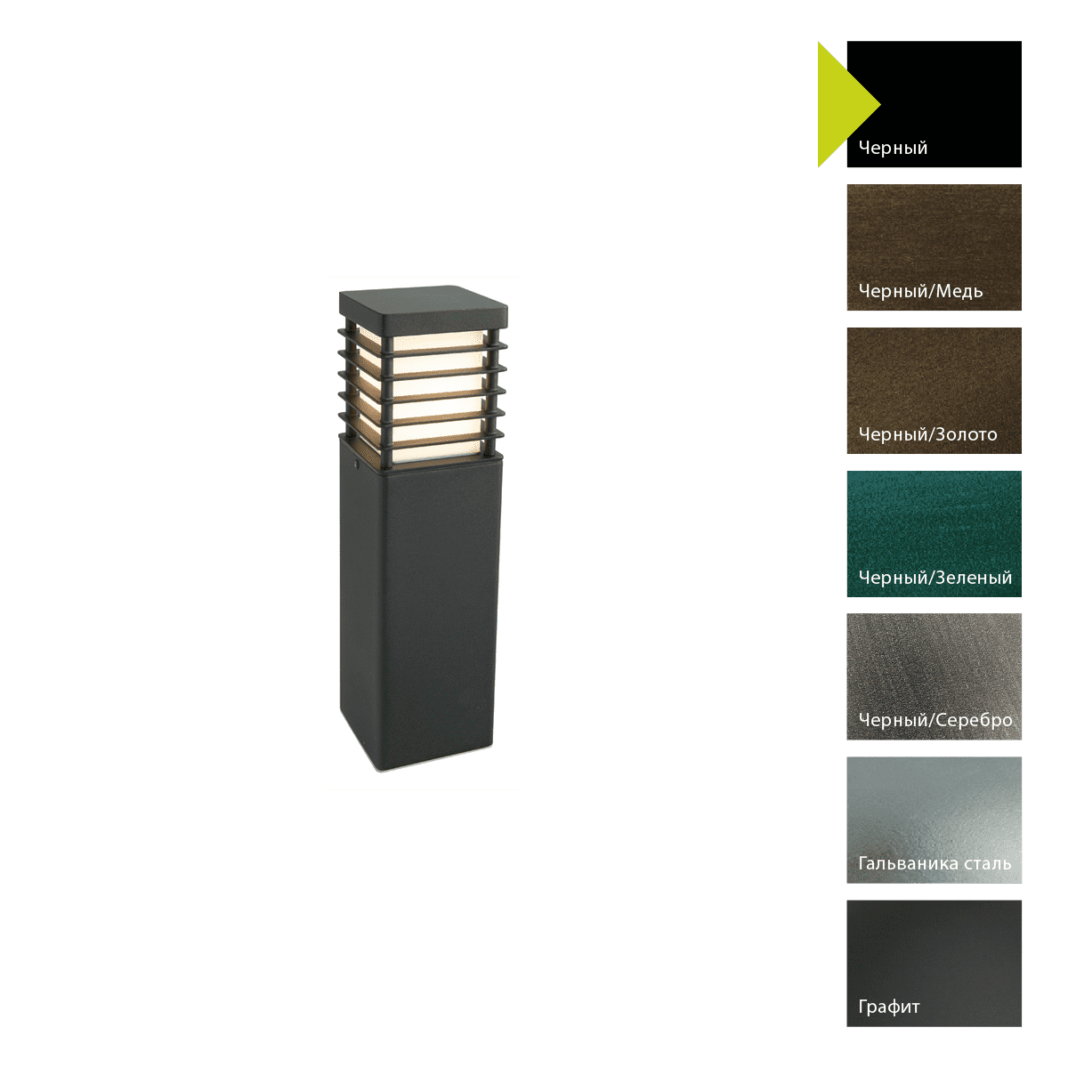 Фонарный столб Norlys 1270B