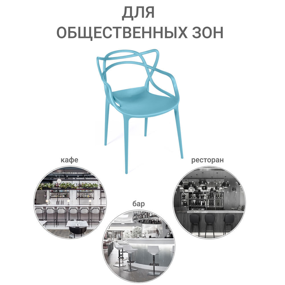 Стул Masters бирюзовый Bradex Home FR 0189