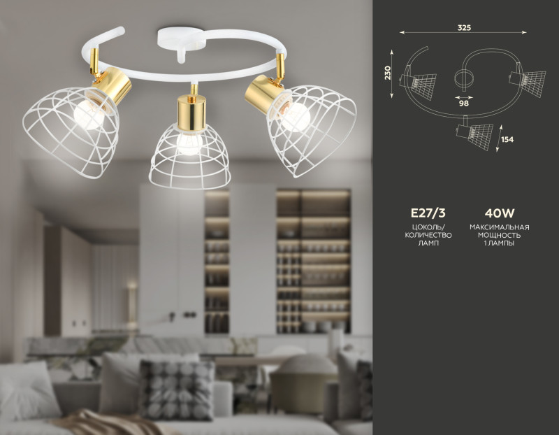 Спот Ambrella Light TR8605