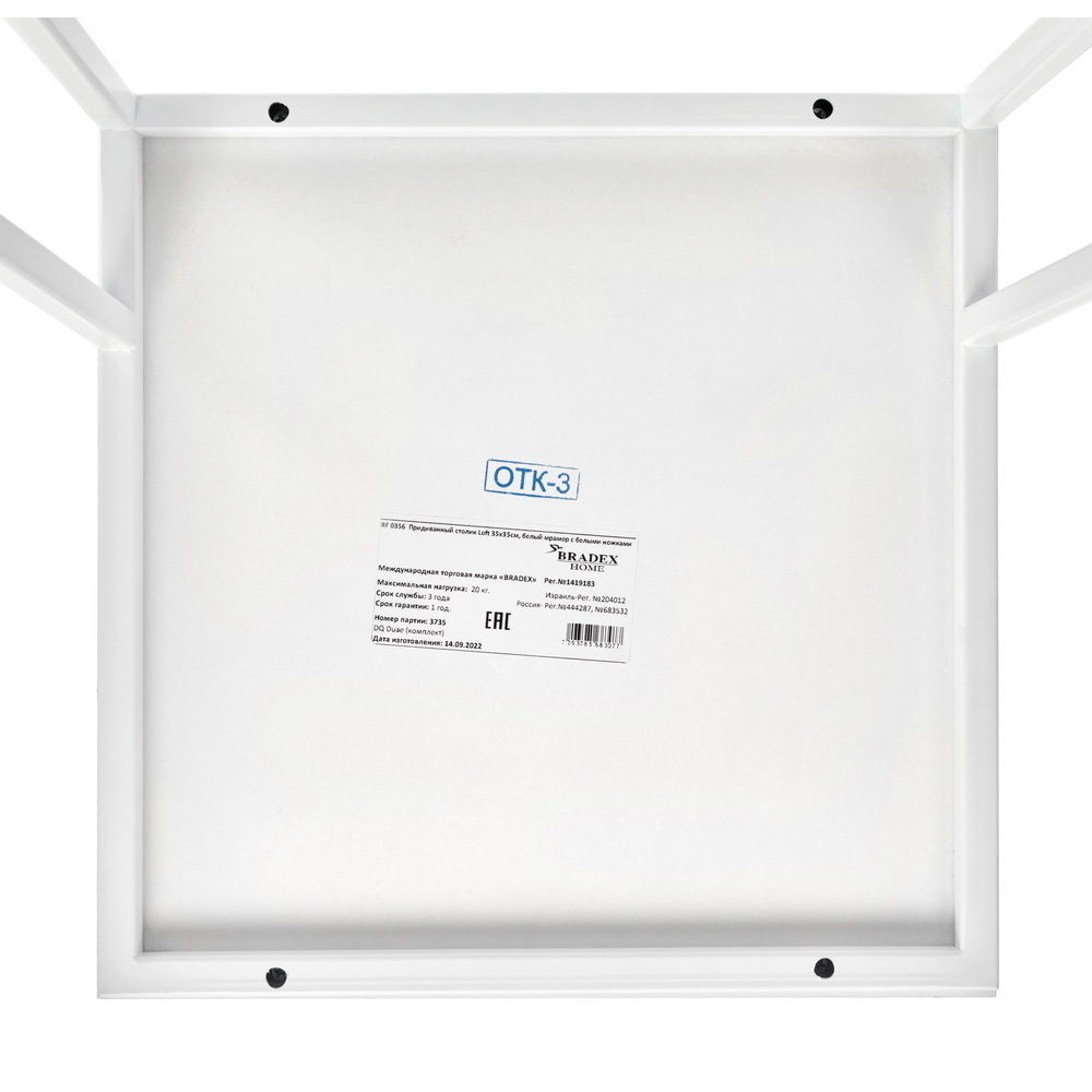 Придиванный столик Loft 35x35см, белый мрамор с белыми ножками Bradex Home RF 0356