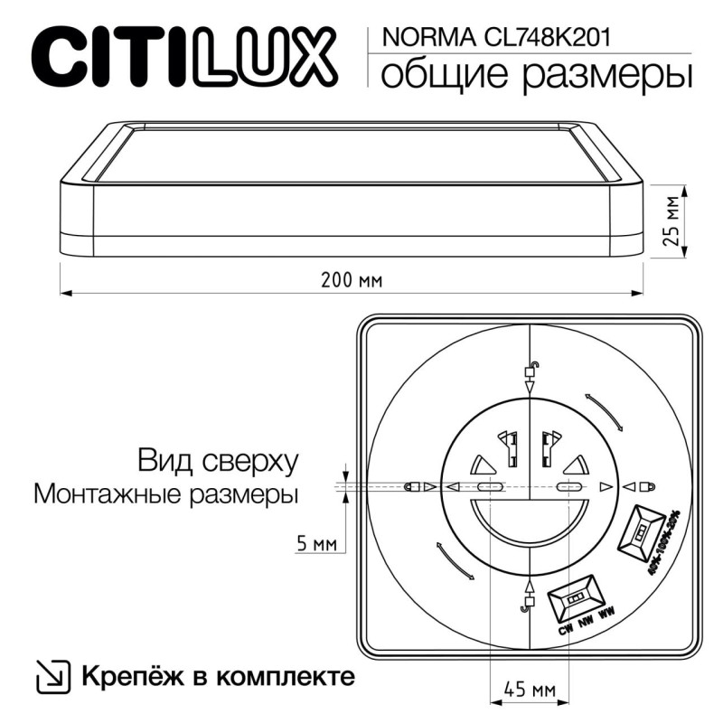 Накладной светильник Citilux CL748K201