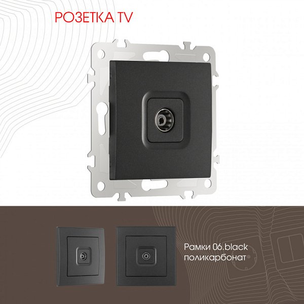 Розетка Arte Milano 206.43-1.black