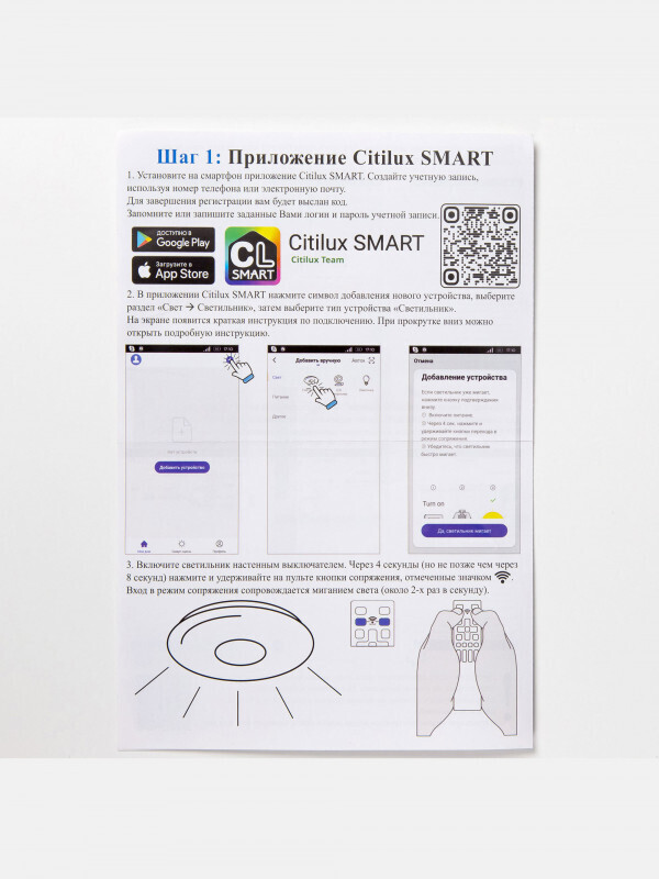 Накладной светильник Citilux CL233A255E
