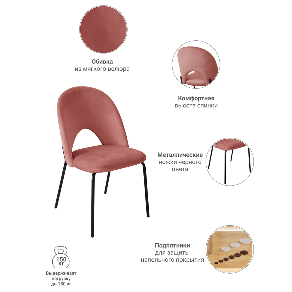 Стул Olivia пудровый Bradex Home FR 0538