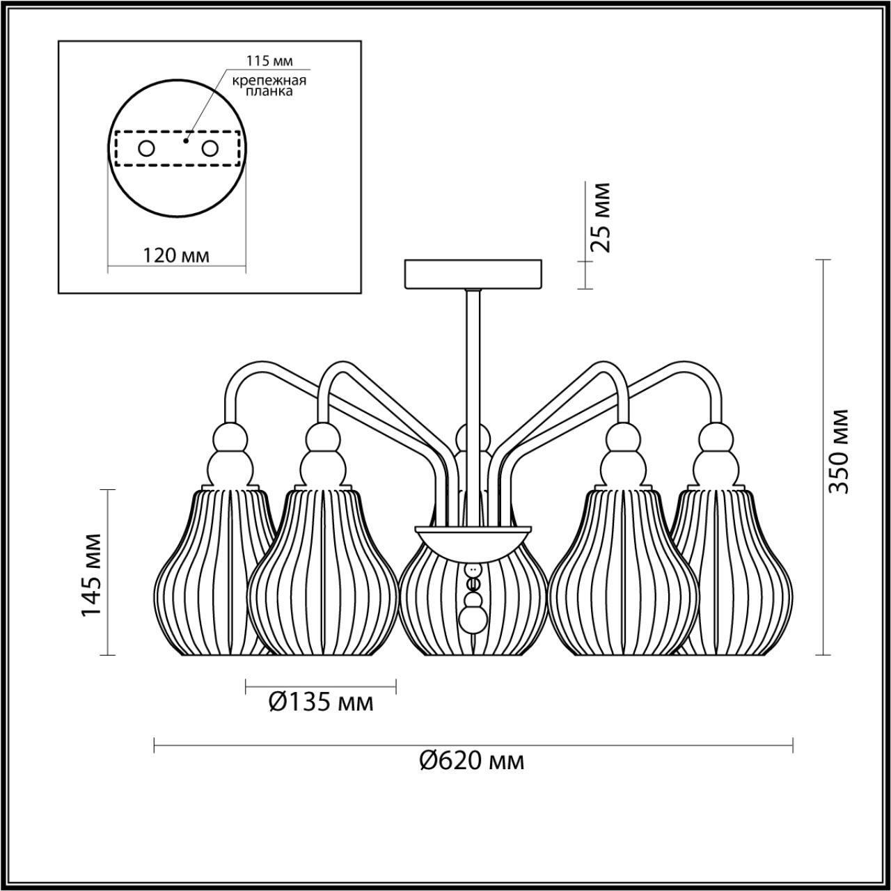 Люстра потолочная Lumion 4562/5C