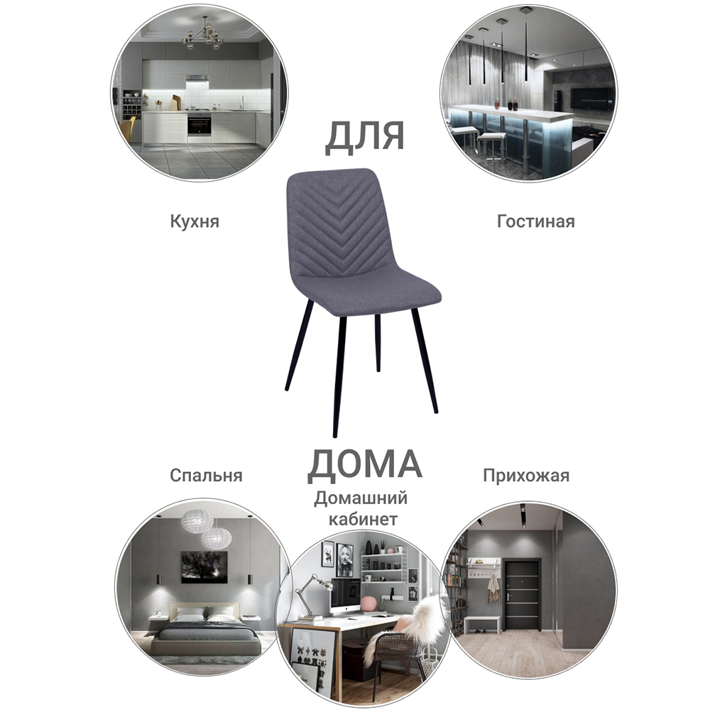 Стул Vicky серый Bradex Home FR 0503