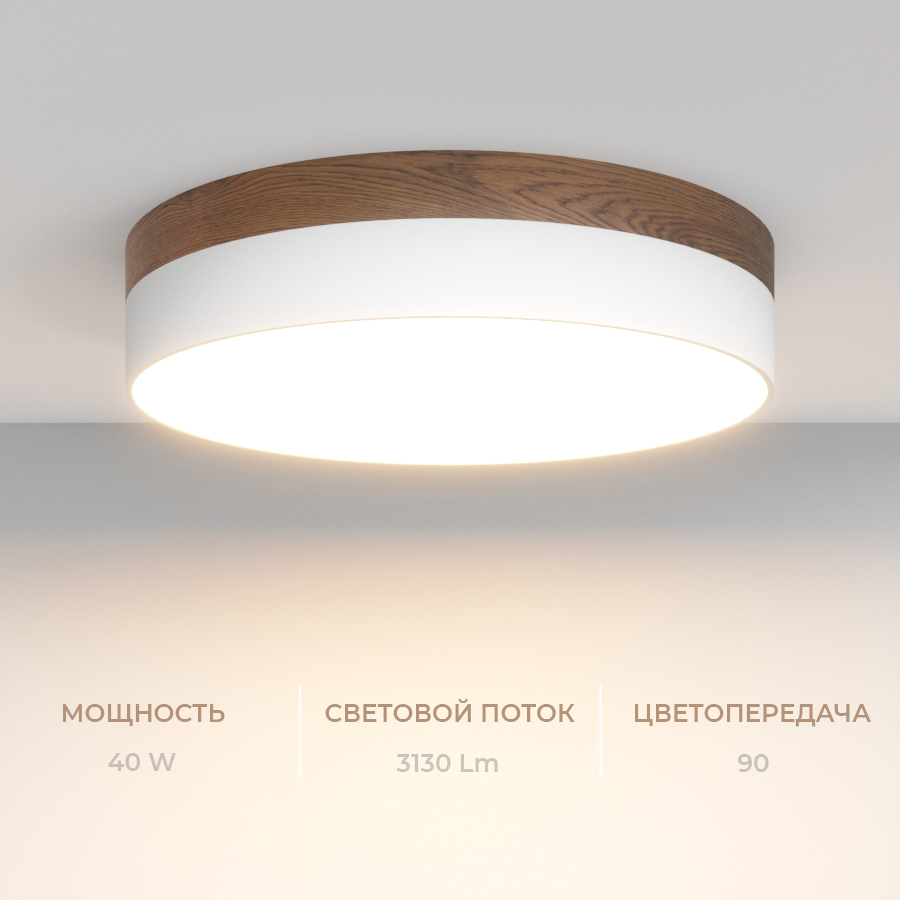 Накладной светодиодный светильник Ledron DLC73029/40W Wooden 3000K