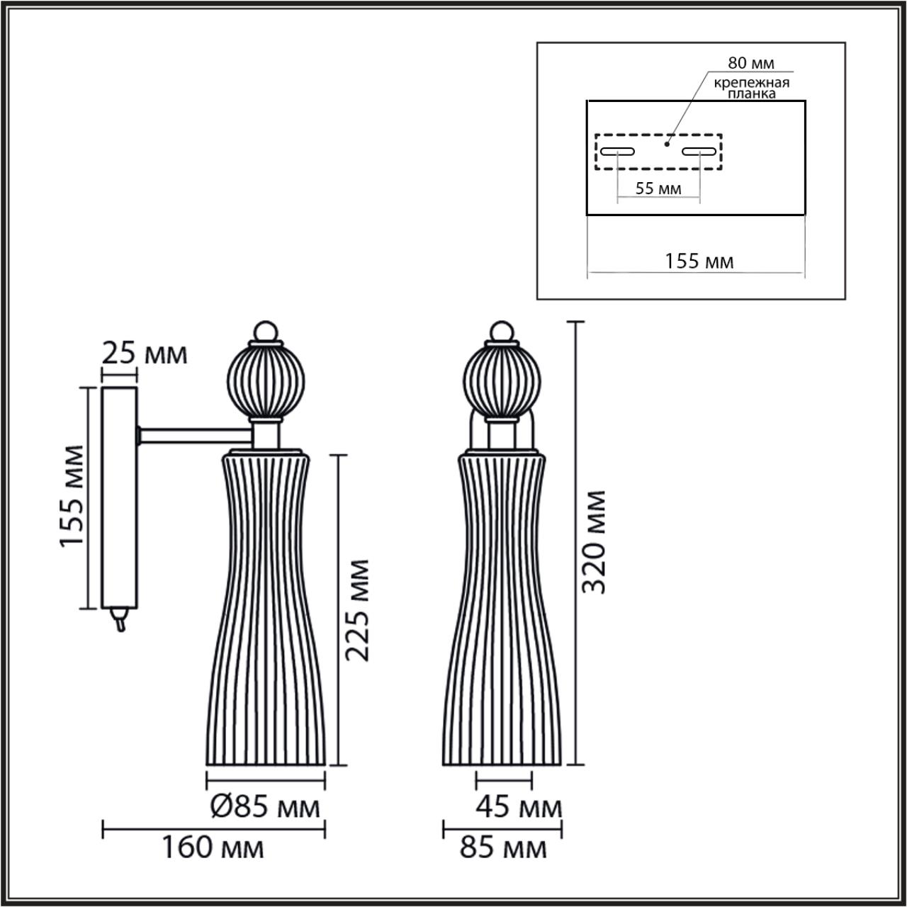 Бра Lumion 8268/1W