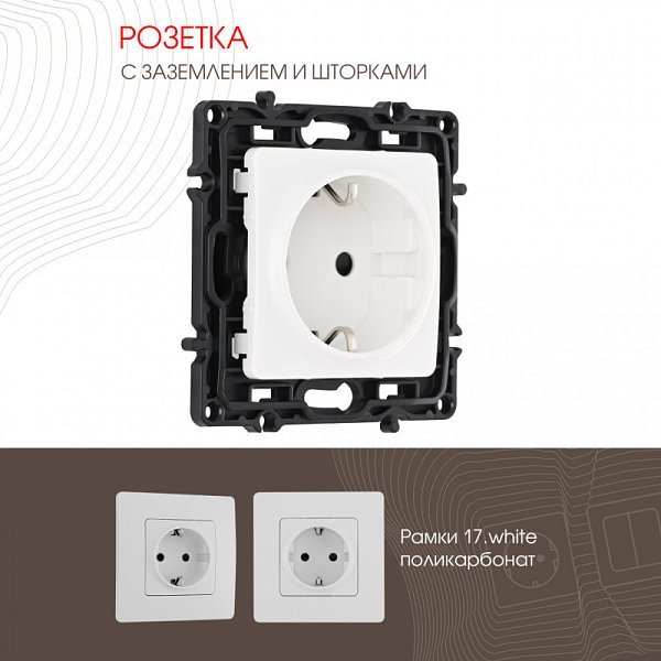 Розетка Arte Milano 217.40-1.white