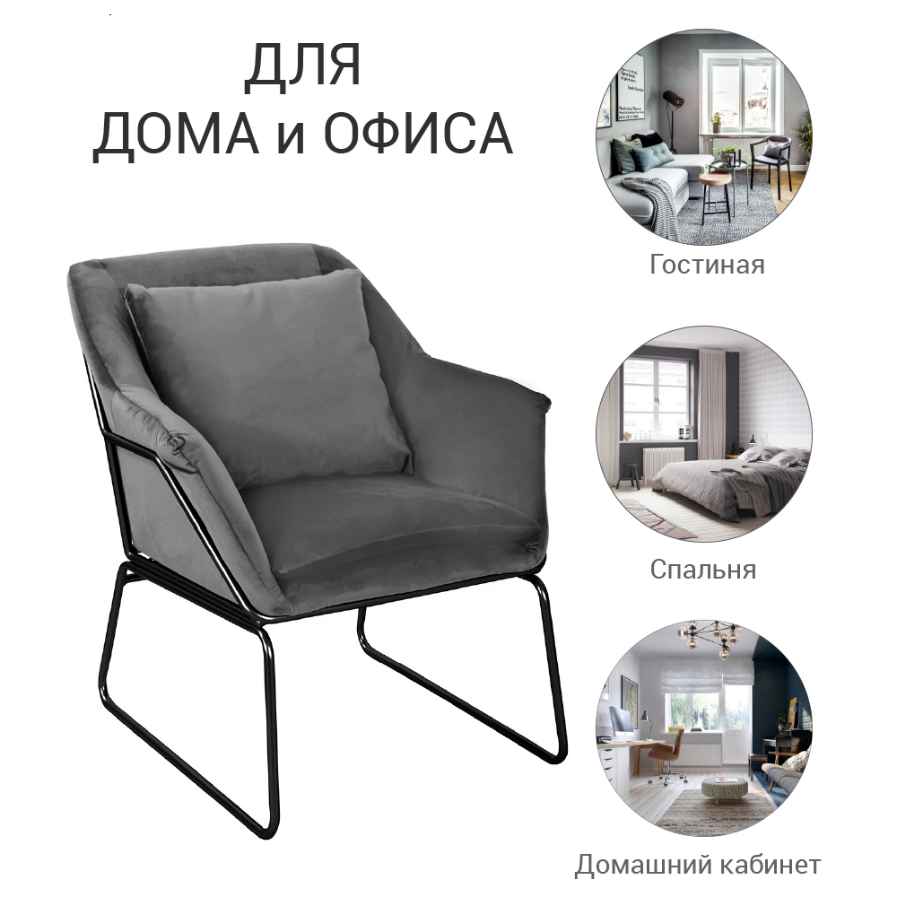 Кресло ALEX серый Bradex Home FR 0542