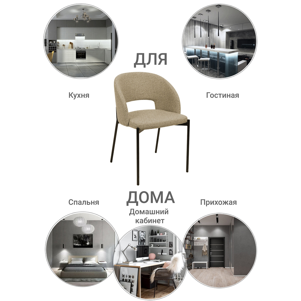 Стул Asti бежевый Bradex Home FR 0519