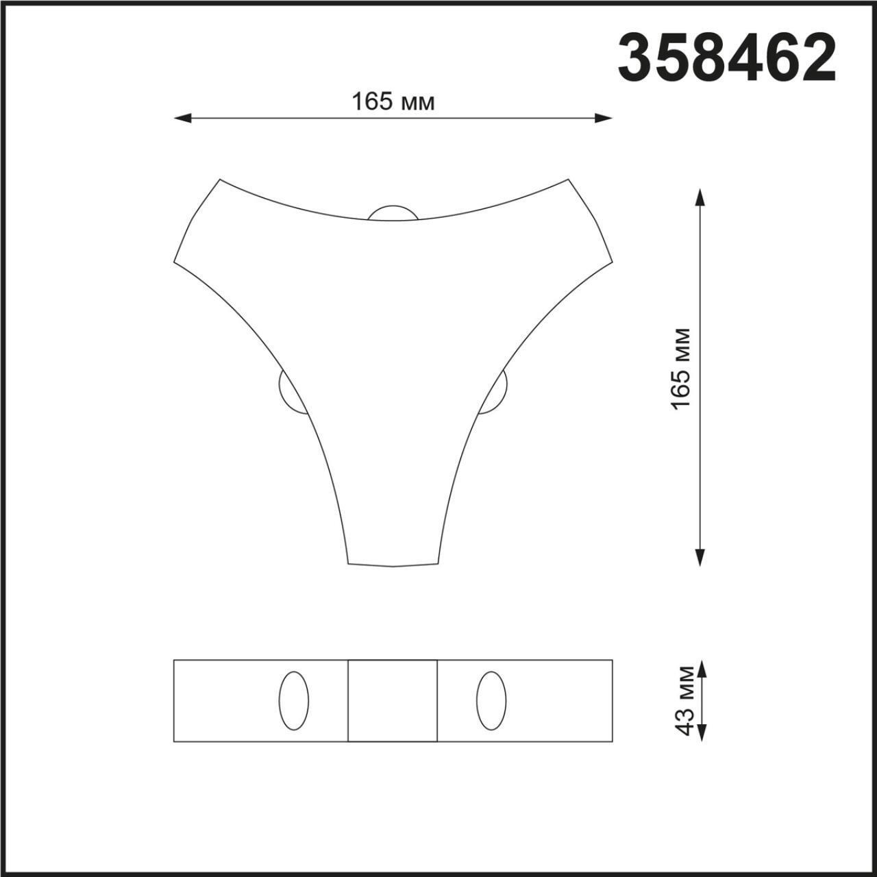 Ландшафтный настенный светильник Novotech 358462